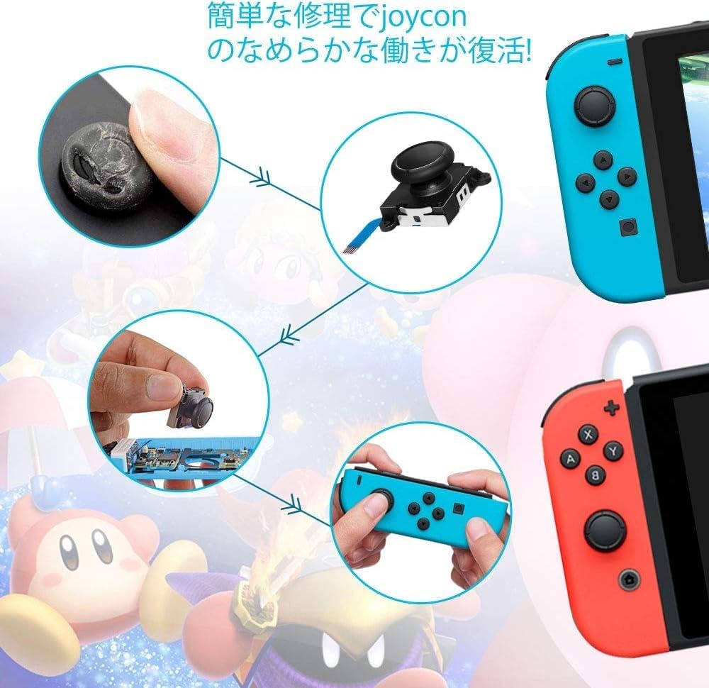 任天堂スイッチ　左ジョイコンのスティックがジャンク Nintendo Switch】ジャンクなJoy-Conを完全修理！Joy-Con用便利